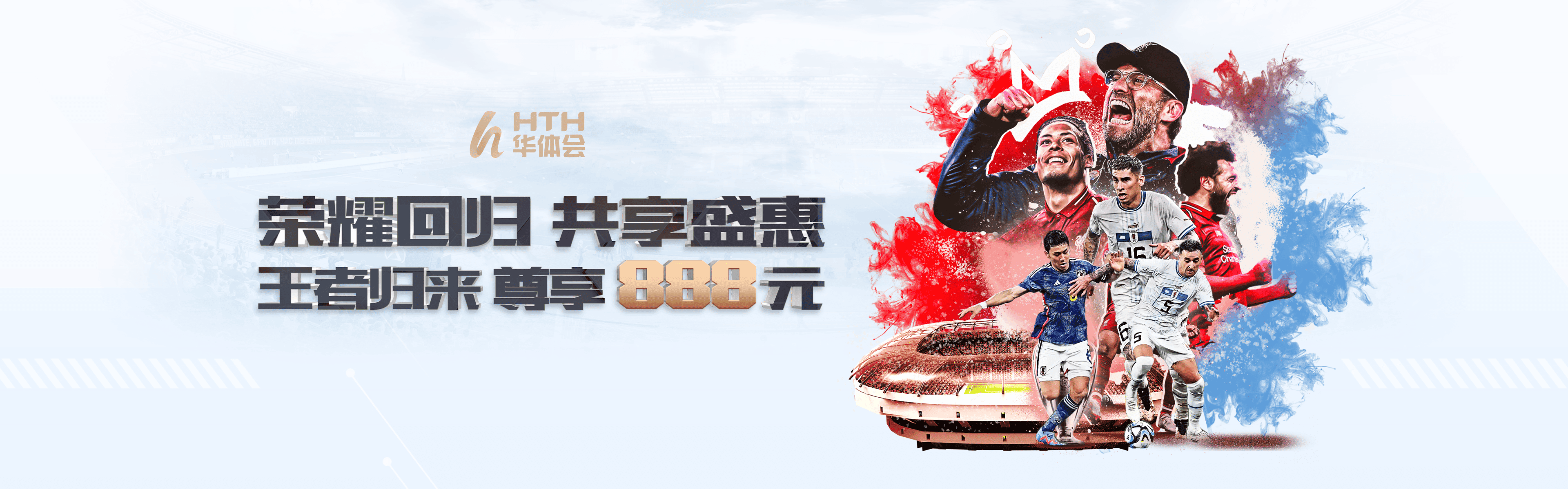 华体会体育（hth Sports）官方网站- 全站APP下载地址
