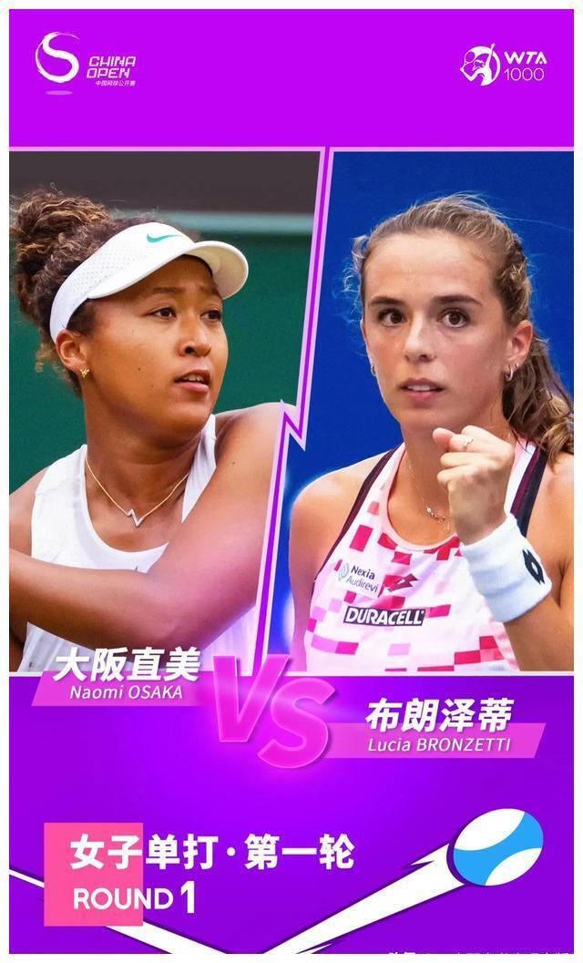  大坂直美意外战胜尤文图斯，险胜引爆全场！上演精彩一战