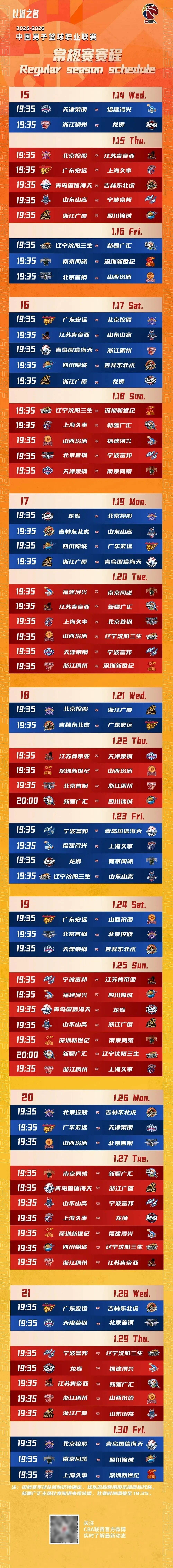 华体会免费注册包含加时末段CBA常规赛焦点战,亚特兰大内部沟通,悬念犹存,更衣室氛围转暖的词条