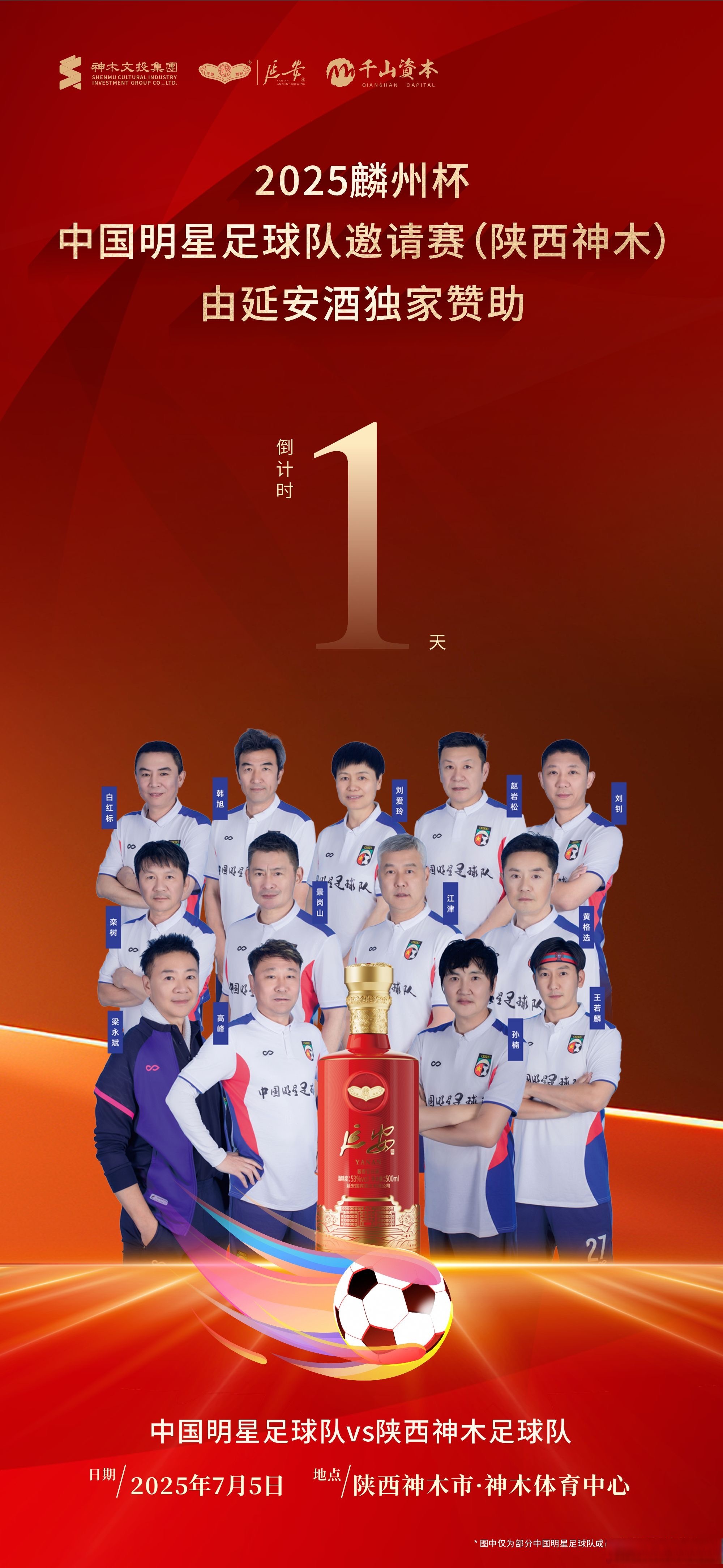 关于赛地聚焦:足总杯清晨热度飙升,北京首钢内部沟通,目标明确,年轻球员得到机会的信息 关于赛地聚焦:足总杯清晨热度飙升,北京首钢内部沟通,目标明确,年轻球员得到机会的信息