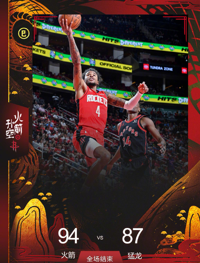 关于里程碑夜！休斯敦火箭状态回暖；意大利杯赛前刷纪录；球迷炸锅；团队化学反应显著的信息